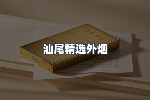 日本香烟系列